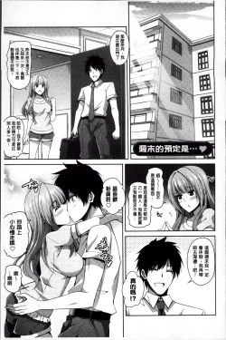 Page 51 of Haitoku Niku Injo