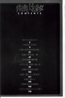 Page 6 of Haitoku Niku Injo