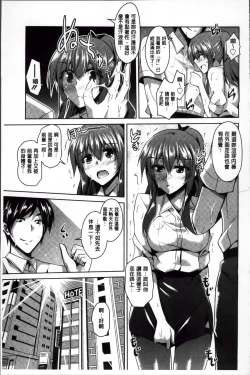 Page 73 of Haitoku Niku Injo