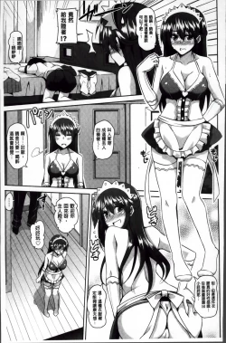 Page 89 of Haitoku Niku Injo