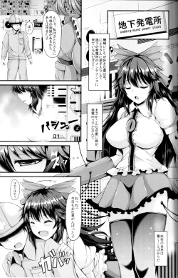 Page 2 of UTSUHO HEARTSWITCH