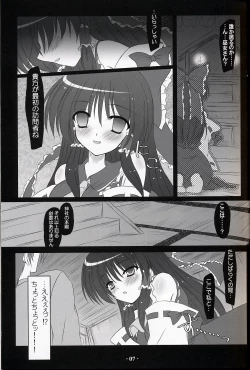 Page 6 of Musou Fuuin