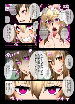 Page 7 of Brilliant Park wa Cast Zenin no Sennou ga Kanryou Shimashita node Honjitsu kara 24 Jikan Free Sex Omanko toshite Umarekawarimashita. - MIND CONTROL GIRL 5