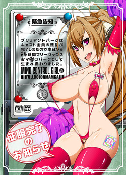 Download Brilliant Park wa Cast Zenin no Sennou ga Kanryou Shimashita node Honjitsu kara 24 Jikan Free Sex Omanko toshite Umarekawarimashita. - MIND CONTROL GIRL 5