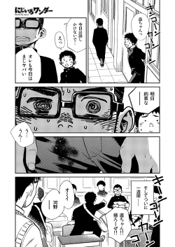 Page 13 of Manga Shounen Zoom Vol. 16