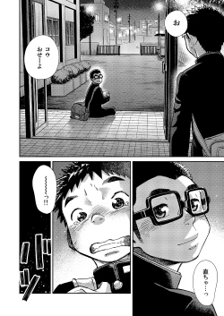 Page 16 of Manga Shounen Zoom Vol. 16