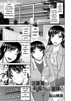 Download Gohoubi wa Okaasan no Karada de | Your Reward Will Be Your Mother's Body