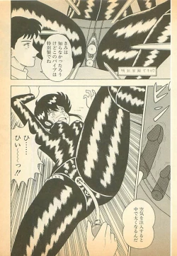 Page 11 of Koufuku na Jinsei