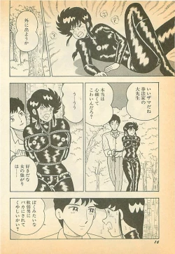 Page 12 of Koufuku na Jinsei