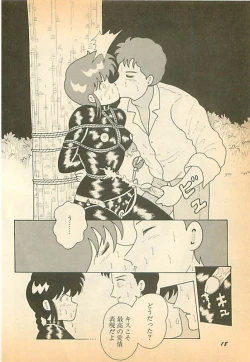 Page 14 of Koufuku na Jinsei