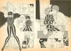 Page 19 of Koufuku na Jinsei