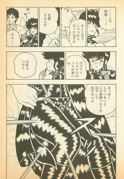 Page 6 of Koufuku na Jinsei