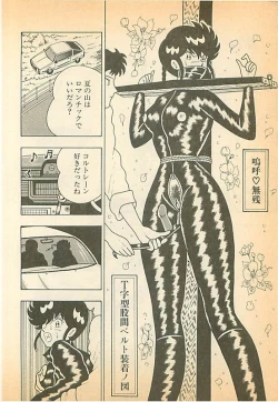 Page 7 of Koufuku na Jinsei