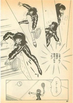 Page 14 of Utsukushiki Jinsei