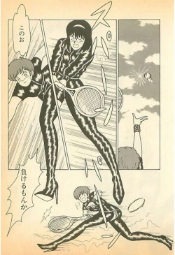 Page 9 of Utsukushiki Jinsei