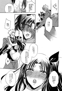 Page 19 of VIRGIN KILLER