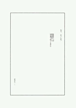 Page 3 of VIRGIN KILLER