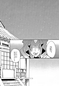 Page 4 of VIRGIN KILLER