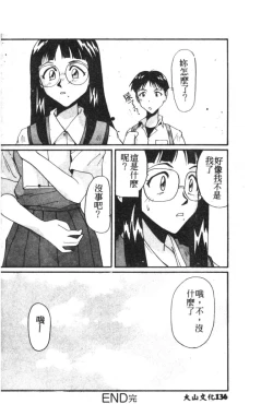 Page 111 of Shitsurakuen 7 | Paradise Lost 7