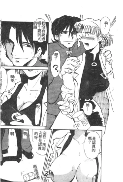 Page 123 of Shitsurakuen 7 | Paradise Lost 7