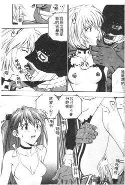 Page 14 of Shitsurakuen 7 | Paradise Lost 7