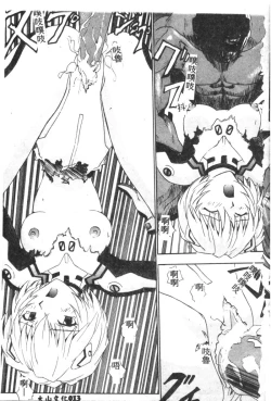 Page 16 of Shitsurakuen 7 | Paradise Lost 7