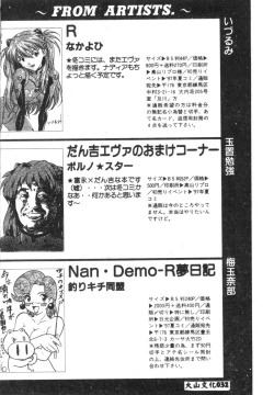 Page 33 of Shitsurakuen 7 | Paradise Lost 7