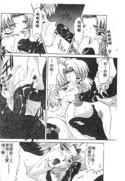 Page 85 of Shitsurakuen 7 | Paradise Lost 7