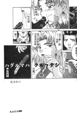 Page 90 of Shitsurakuen 7 | Paradise Lost 7