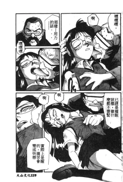 Page 94 of Shitsurakuen 7 | Paradise Lost 7