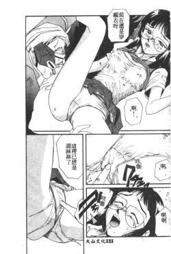 Page 96 of Shitsurakuen 7 | Paradise Lost 7