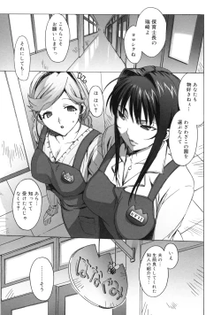 Page 171 of M Kyoushi Mochizuki-Sensei no Himitsu