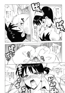 Page 200 of M Kyoushi Mochizuki-Sensei no Himitsu