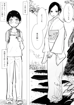 Page 1 of Otokonoko x Shota Ero Manga