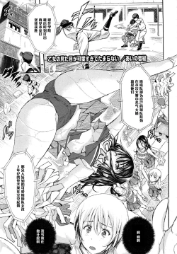 Page 1 of Otome no Mitame ga Kawai Sugite Tamaranai