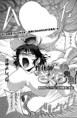 Page 168 of Action Pizazz Special 2015-05