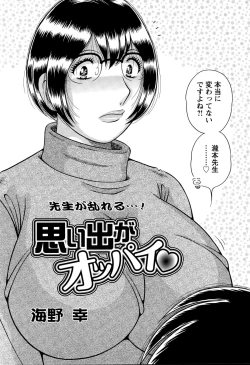 Page 254 of Action Pizazz Special 2015-05