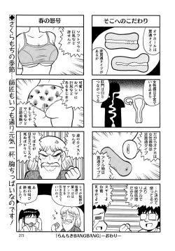 Page 273 of Action Pizazz Special 2015-05