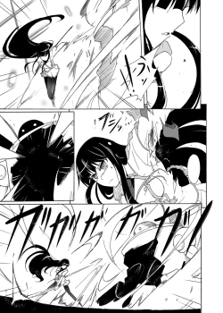 Page 10 of Tsubame o Chirasu