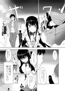 Page 14 of Tsubame o Chirasu