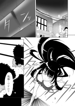 Page 2 of Tsubame o Chirasu