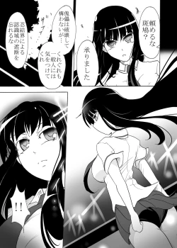 Page 4 of Tsubame o Chirasu