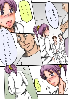 Page 32 of Taiikukaikei no Sannin no Onna