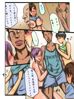 Page 89 of Taiikukaikei no Sannin no Onna