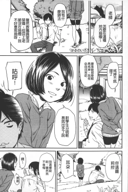 Page 108 of morning view