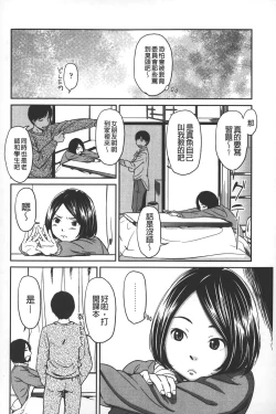 Page 111 of morning view