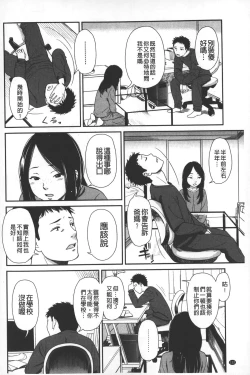 Page 133 of morning view