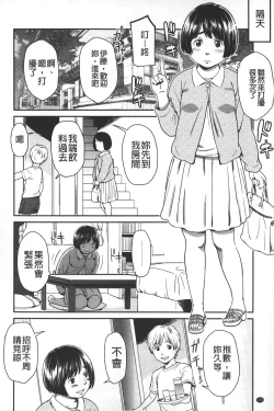 Page 171 of morning view