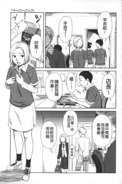 Page 188 of morning view