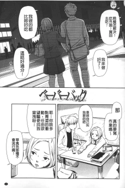 Page 190 of morning view